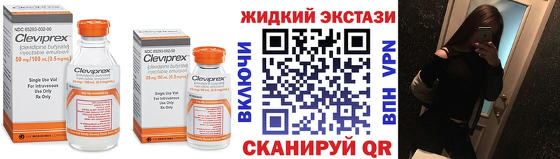 Бутират оксибутират где купить Старица