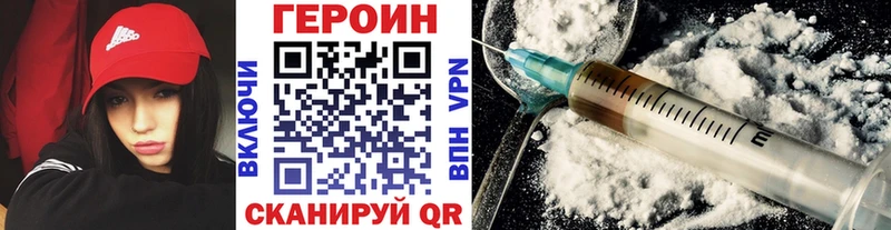Героин Heroin  Старица 