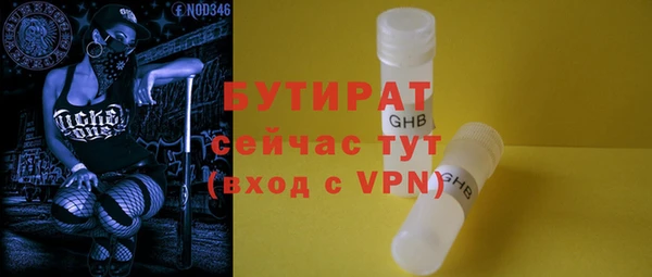 бутират Богданович