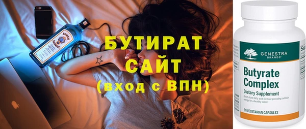 бутират Богданович