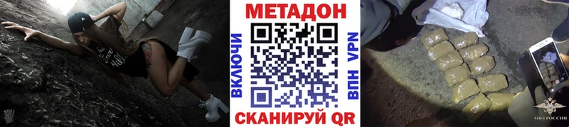 Метадон кристалл  Старица 